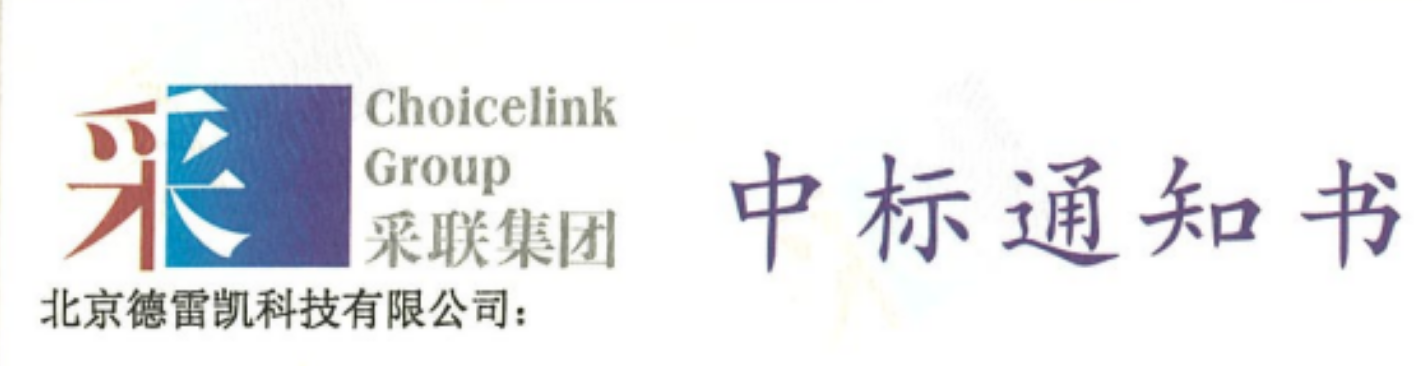 中山大学集成电路学院沉积工艺设备中标通知书